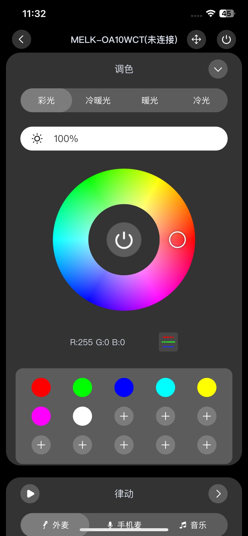 LightsPlay 展開的調色模組,顯示色盤、RGB 色值、亮度及下方的律動來源選項