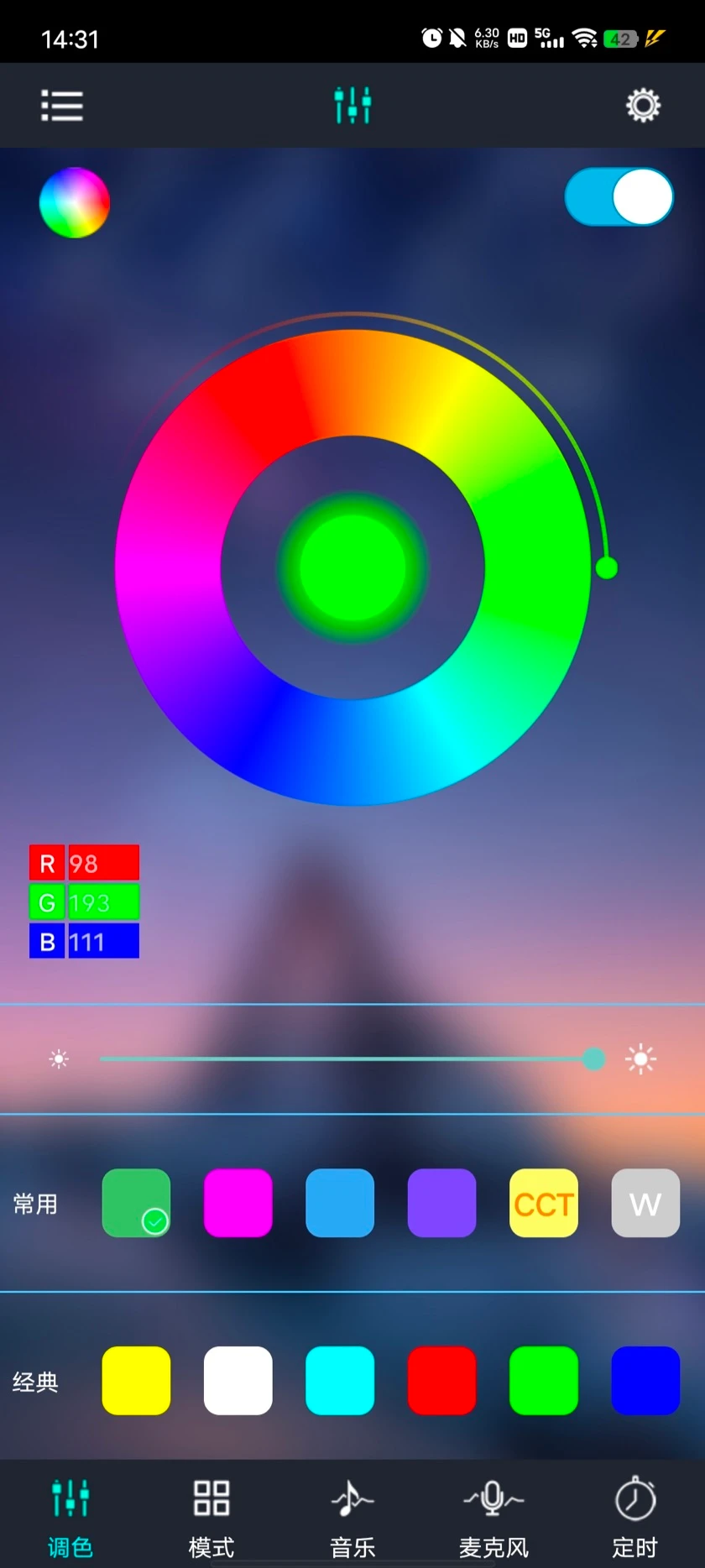 Lotus Lantern: 色盘、RGB 数值与亮度控制。