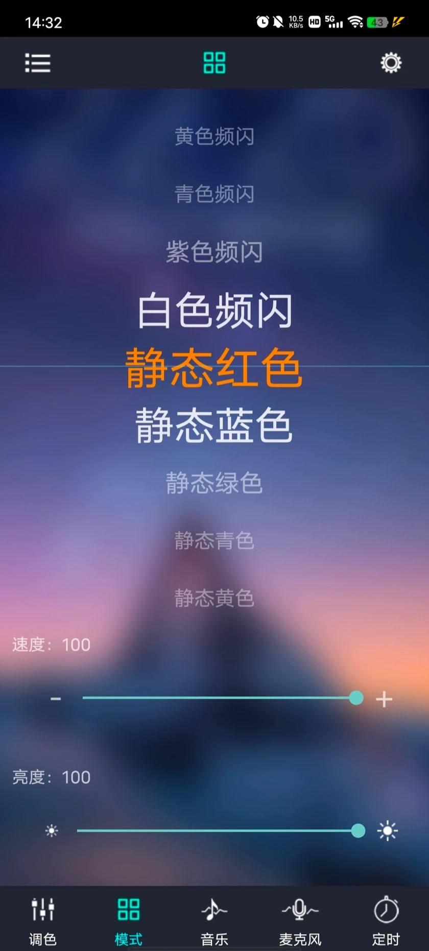 Lotus Lantern: 动态灯效与速度调节。