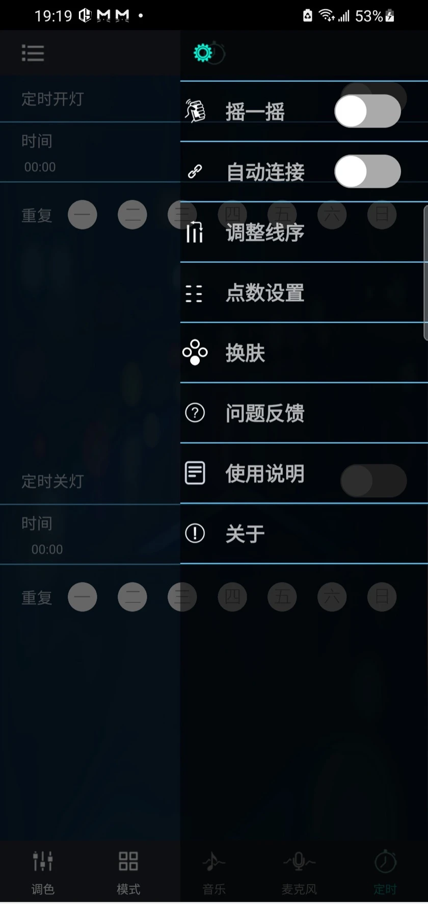 Lotus Lantern: App 偏好与控制器设置。