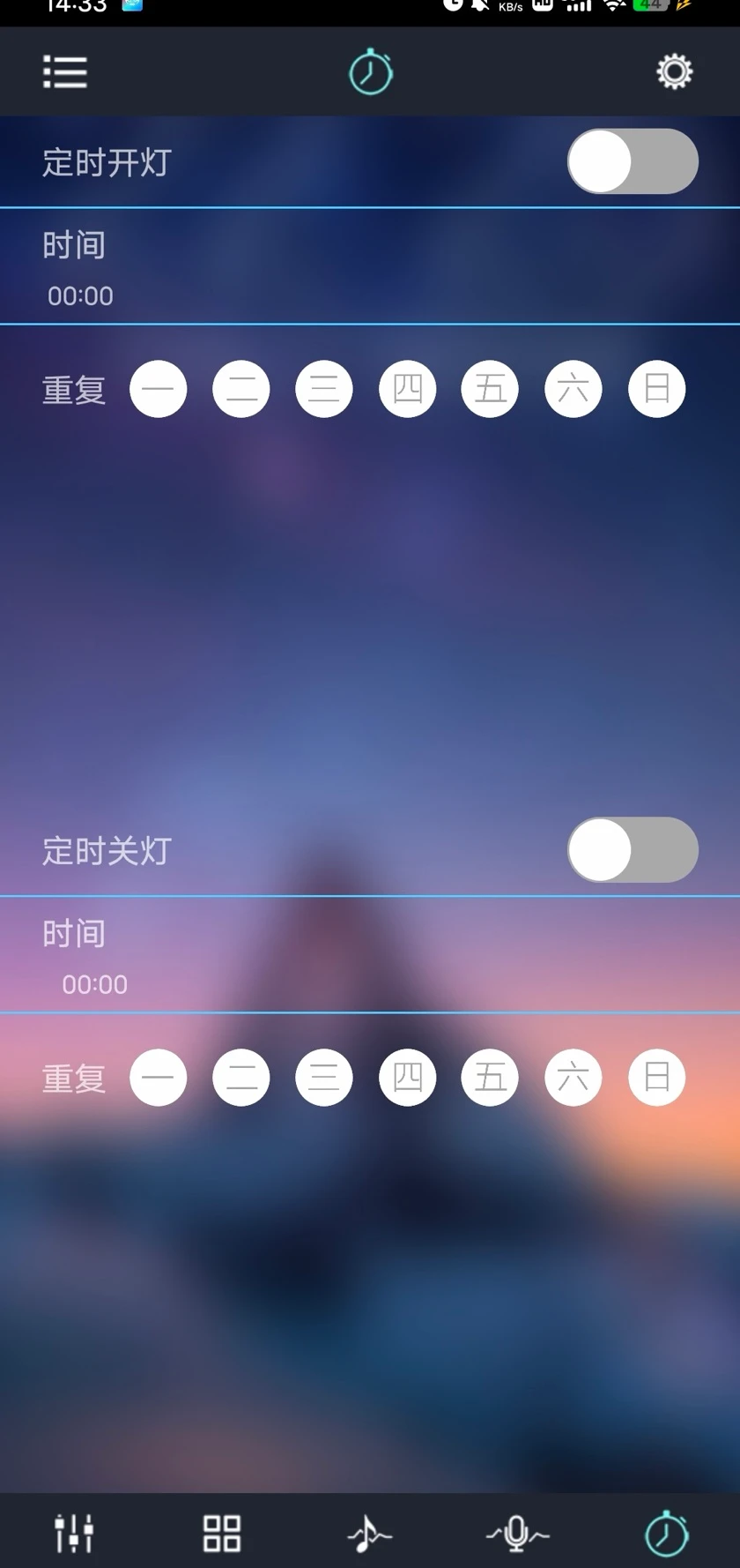 Lotus Lantern: 开灯、关灯定时，时间与重复周期。