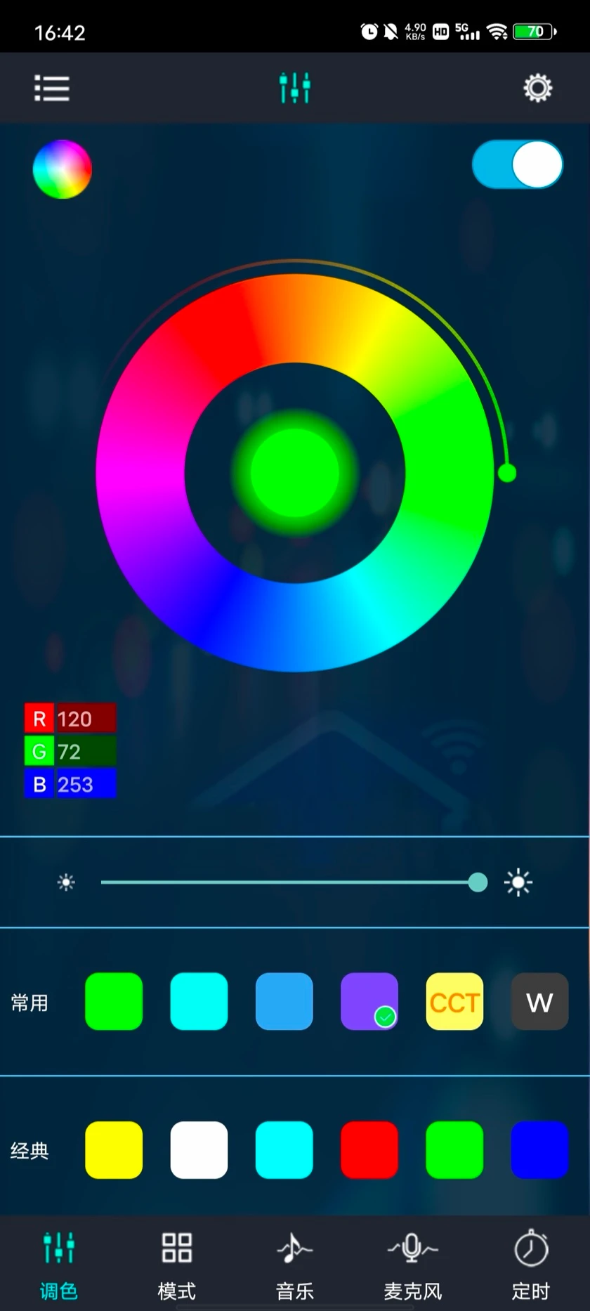 Magic Lantern: 色盘、RGB 数值与亮度控制。
