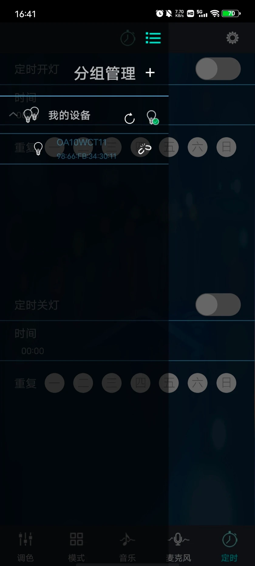 Magic Lantern: 设备、连接状态与分组。